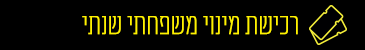רכישת מנוי משפחתי למדעטק - מוזיאון המדע