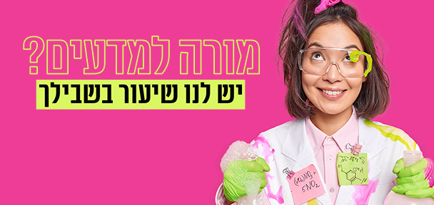 סרטוני הדגמות לשיעורי מדעים