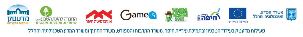 ליל המדענים 2016 במדעטק - נותני חסות