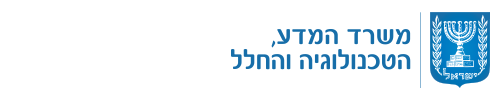לוגו משרד המדע, הטכנולוגיה והחלל