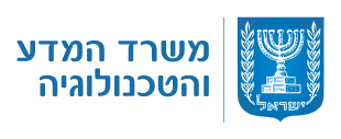 לוגו משרד המדע והטכנולוגיה - ליל המדענים 2017 במדעטק