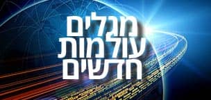 יום המדע הישראלי 2019 במדעטק