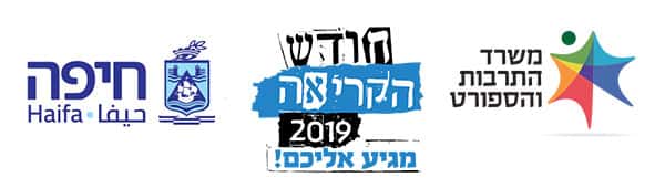 עיריית חיפה, חודש הקריאה 2019, משרד התרבות והספורט