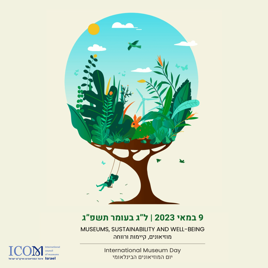 יום המוזיאונים הבינלאומי 2023 במדעטק