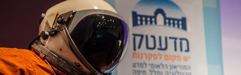 שבוע החלל הישראלי במדעטק (בעבר נקרא גם: יום החלל, ערב החלל, ליל החלל, יריד החלל)
