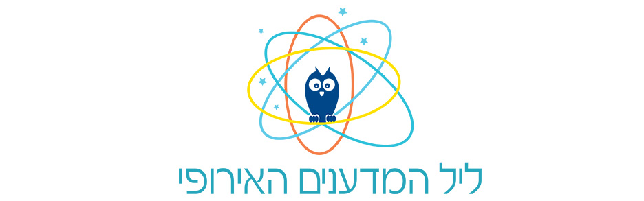 ליל המדענים והמדעניות האירופי בישראל - דף הבית