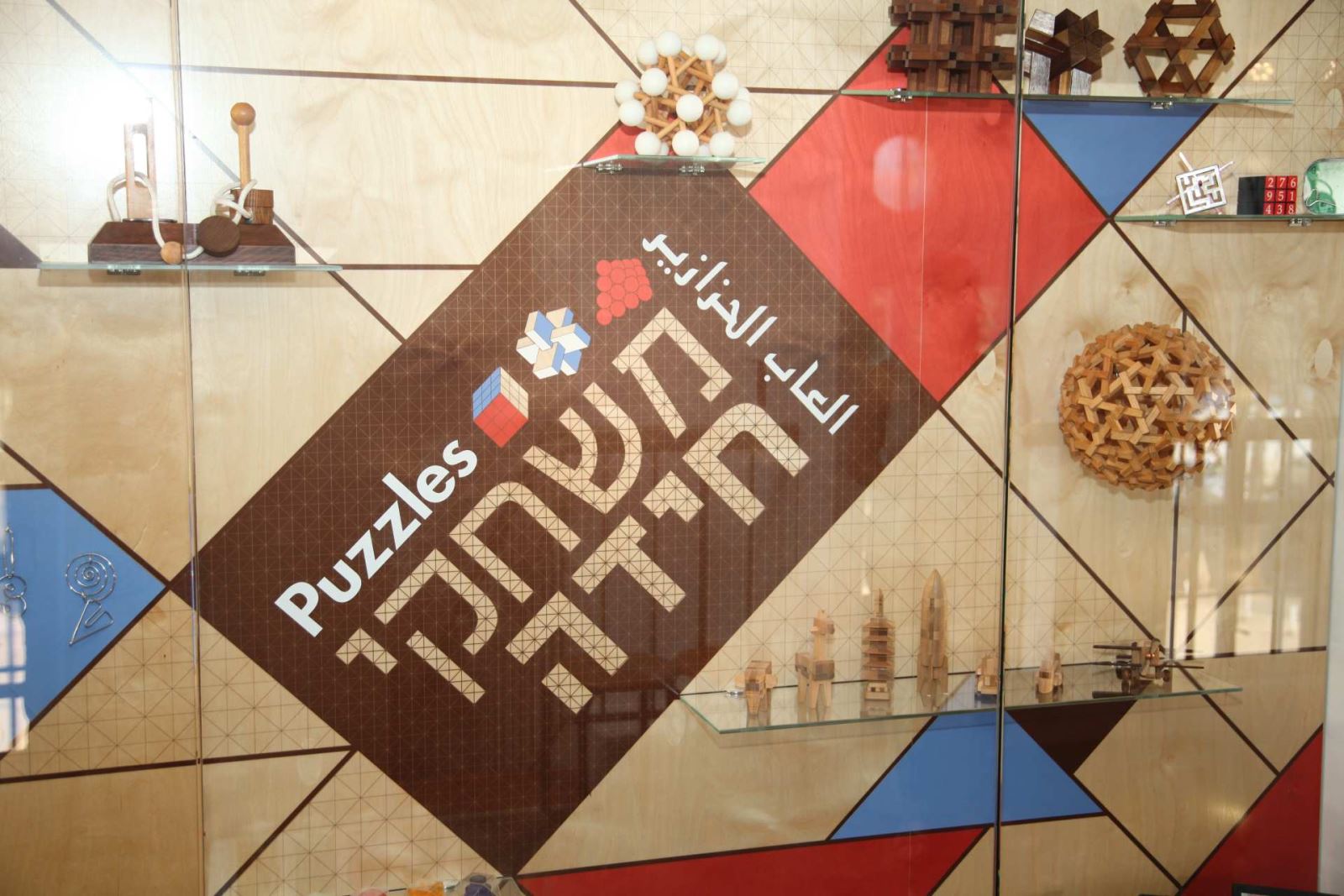Puzzle Games