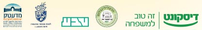 נותני החסות לתערוכת עטורות