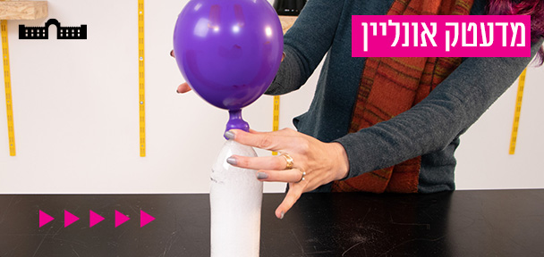 מדעטק אונליין