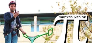 מה זה פאי?