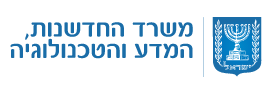 משרד המדע, הטכנולוגיה והחלל