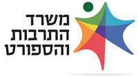 משרד התרבות והספורט